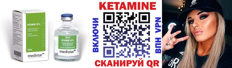 КЕТАМИН ketamine  Циолковский 