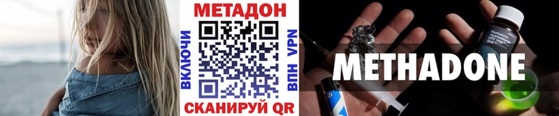 Метадон кристалл  где купить наркоту  Циолковский 